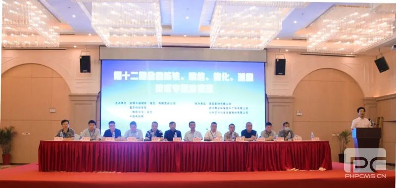 鼎業(yè)環(huán)保助力第十二期全國(guó)煉鐵、燒結(jié)、焦化、球團(tuán)技術(shù)專題培訓(xùn)班取得圓滿成功