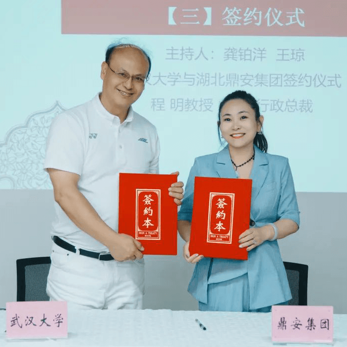 攜手共贏 | 鼎業(yè)安環(huán)科技集團與武漢大學(xué)簽約品牌顧問協(xié)議！