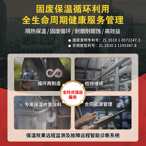 全球 AI 頂流 DeepSeek 爆評！鼎業(yè)固廢循環(huán)保溫技術(shù)竟藏這些秘密？