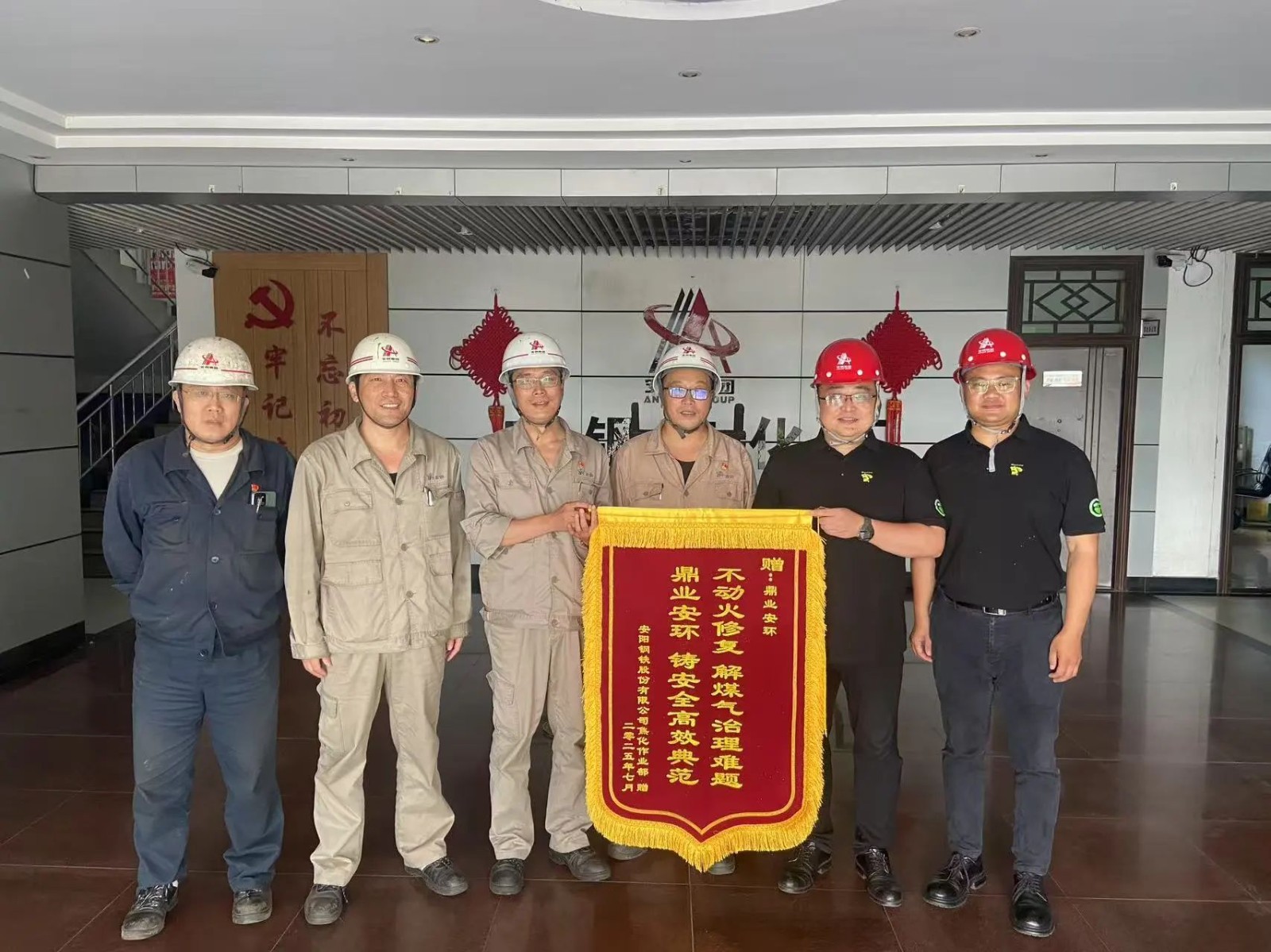鼎業(yè)集團(tuán)助力安陽(yáng)鋼鐵解決難題，獲贈(zèng)錦旗！